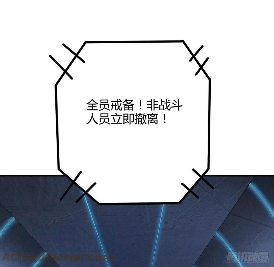《地球第一剑》124话 她在找我 第7页