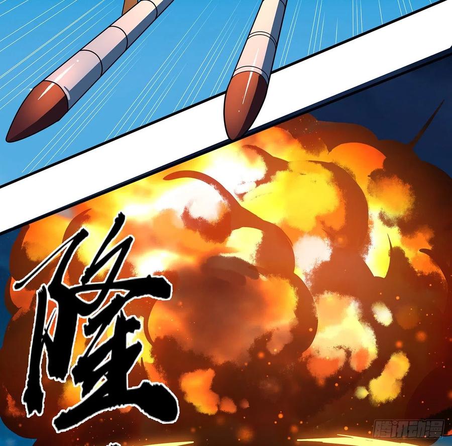 《地球第一剑》124话 她在找我 第66页