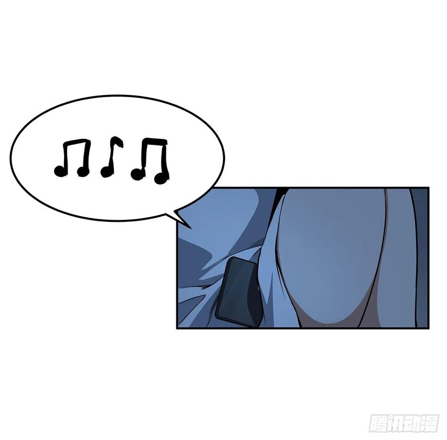 《地球第一剑》124话 她在找我 第54页