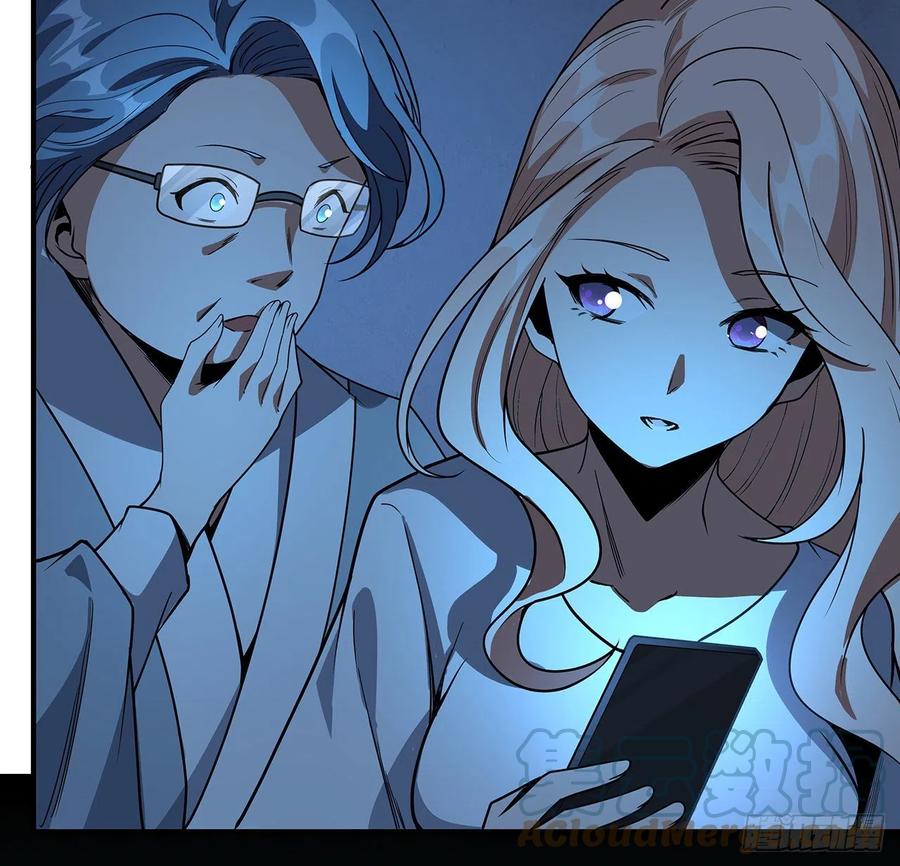 《地球第一剑》124话 她在找我 第70页