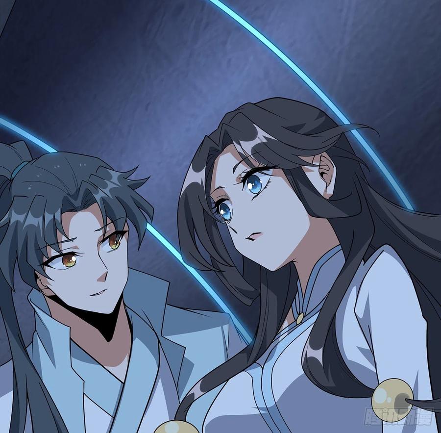 《地球第一剑》124话 她在找我 第26页