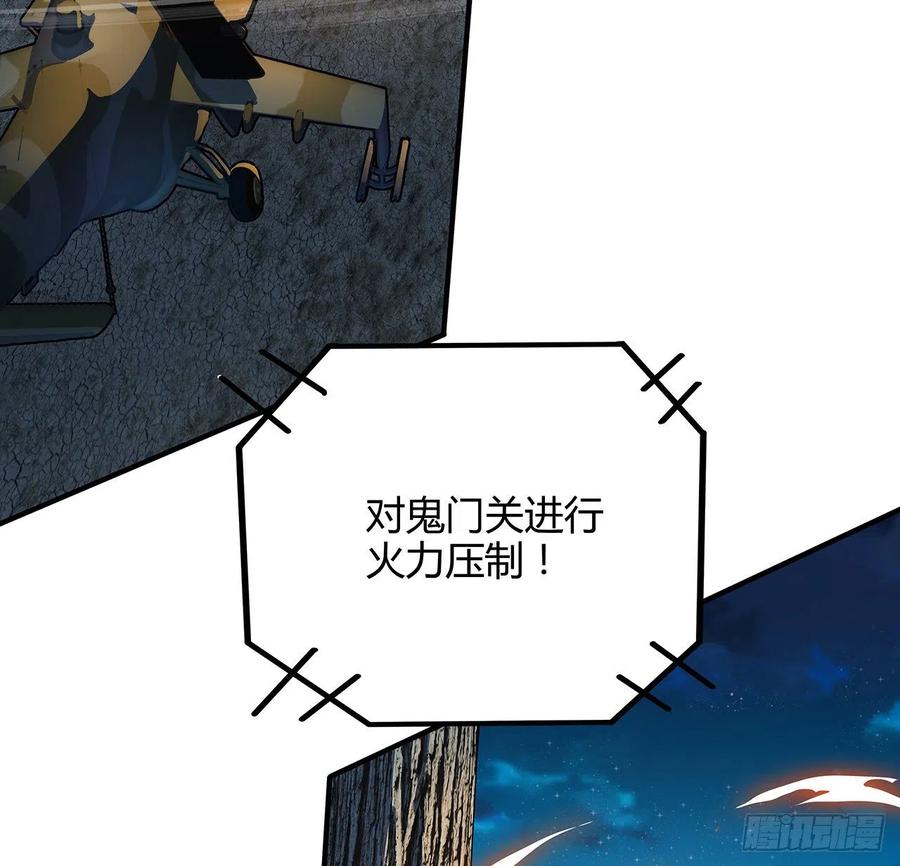 《地球第一剑》124话 她在找我 第63页