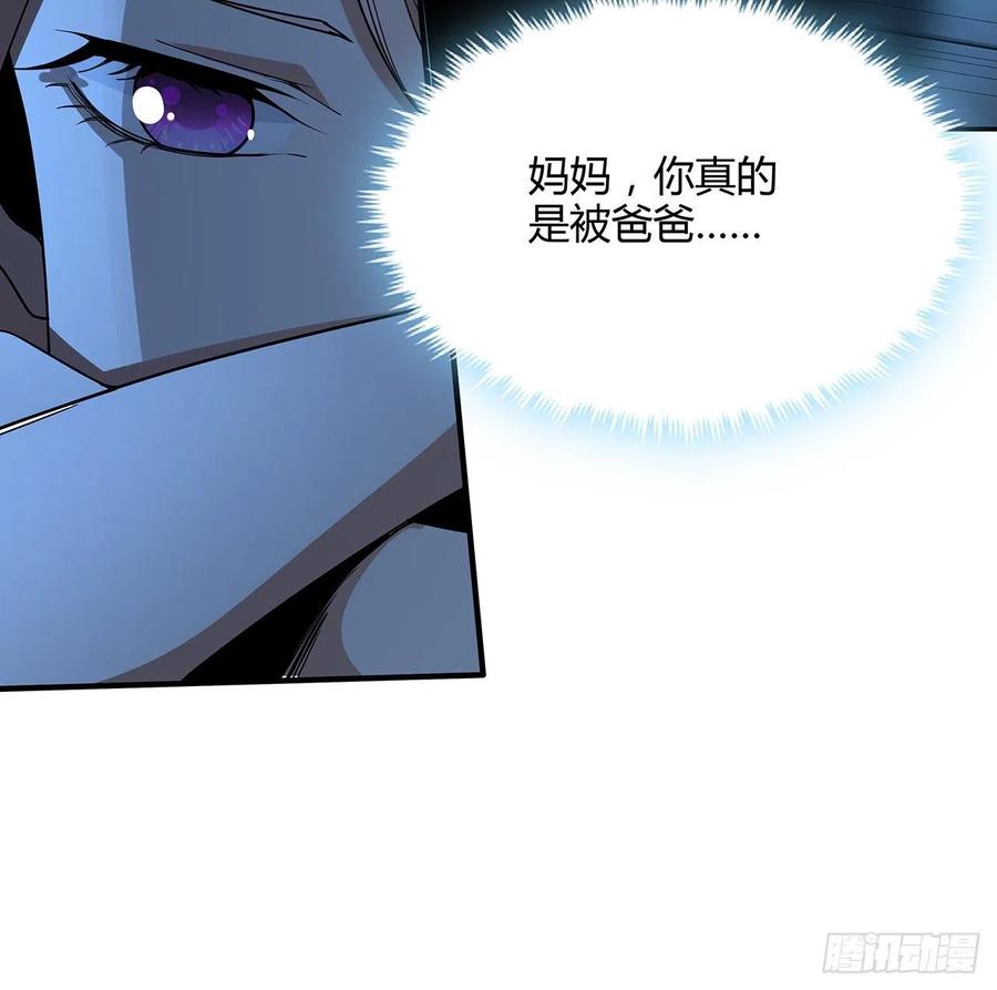《地球第一剑》124话 她在找我 第50页