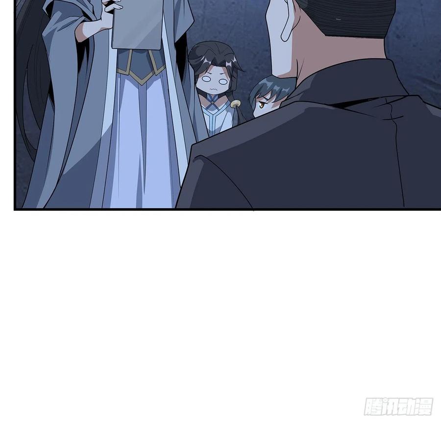 《地球第一剑》124话 她在找我 第11页