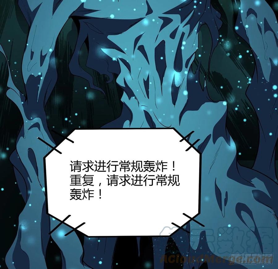 《地球第一剑》124话 她在找我 第73页