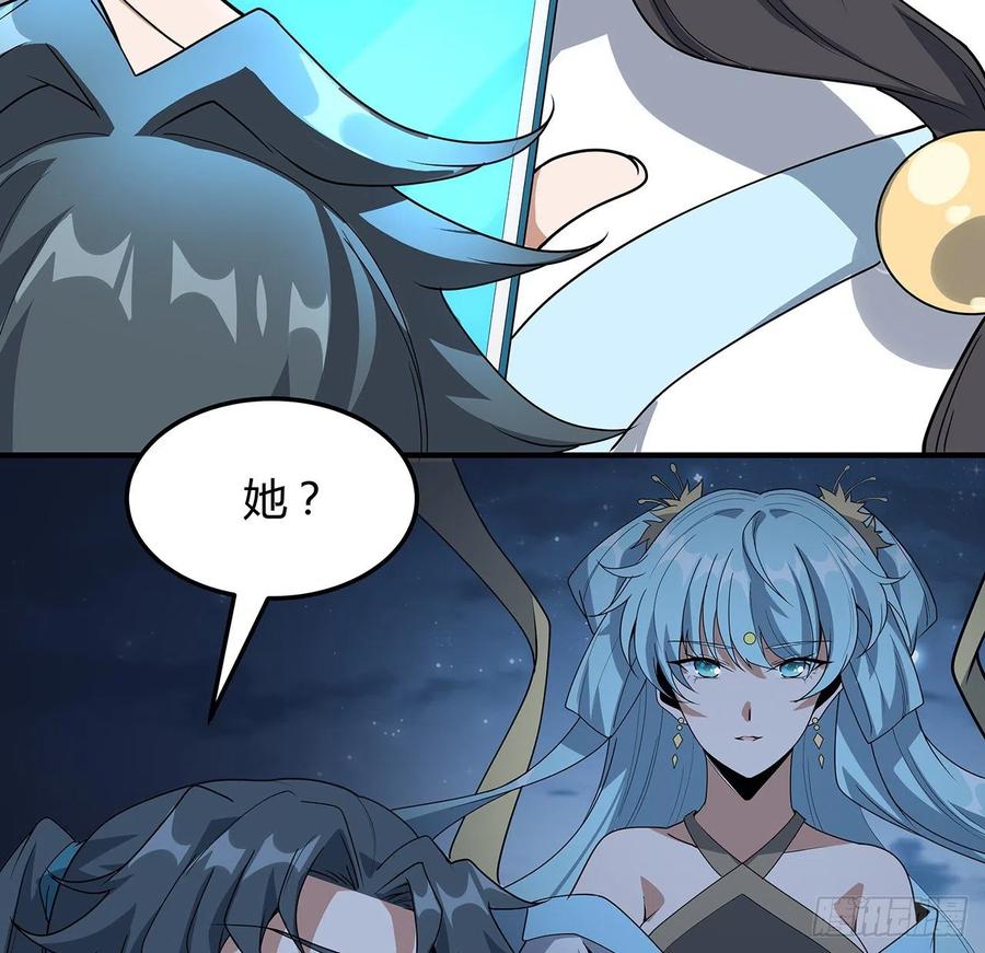 《地球第一剑》124话 她在找我 第38页