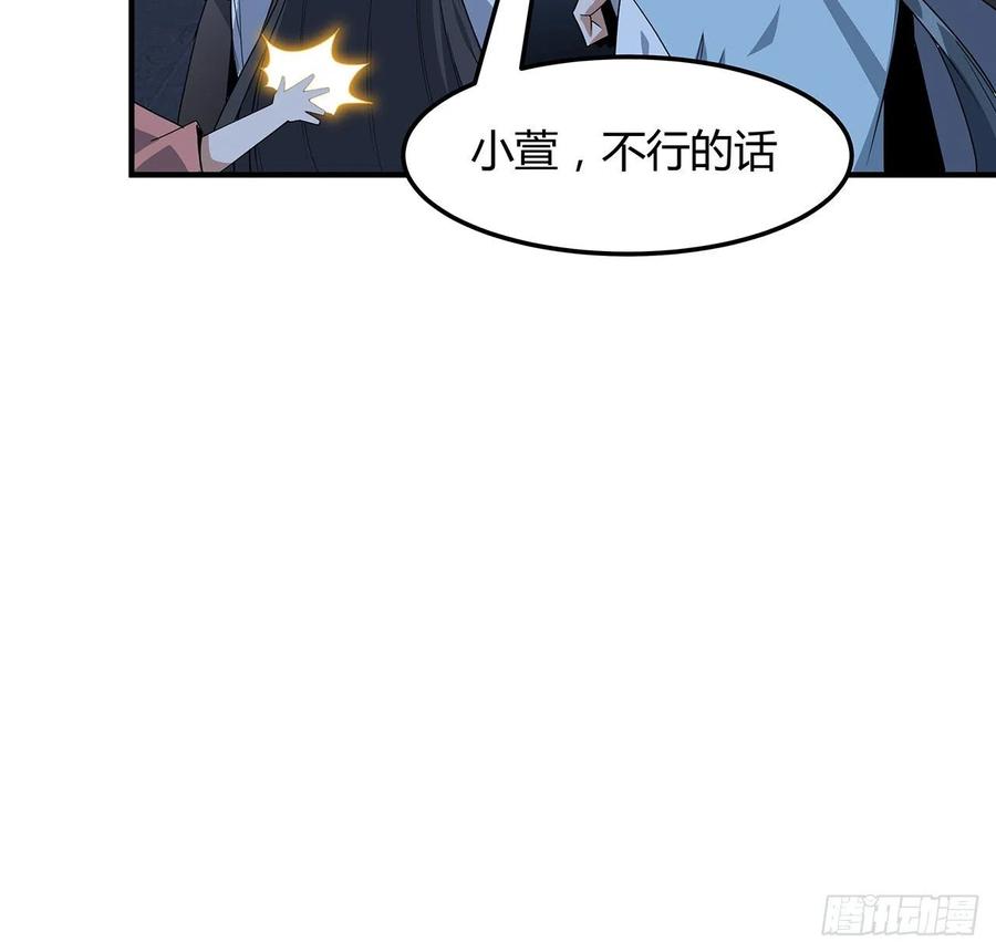 《地球第一剑》124话 她在找我 第20页