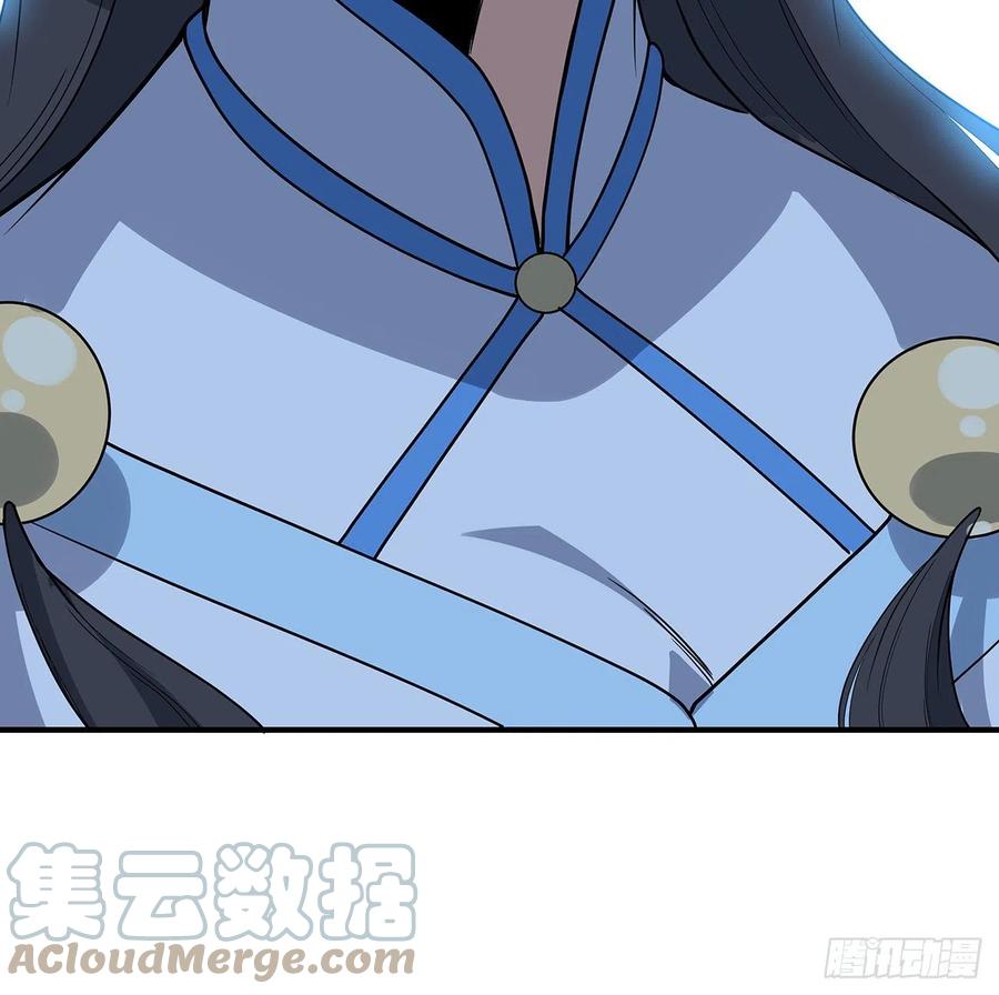 《地球第一剑》124话 她在找我 第31页
