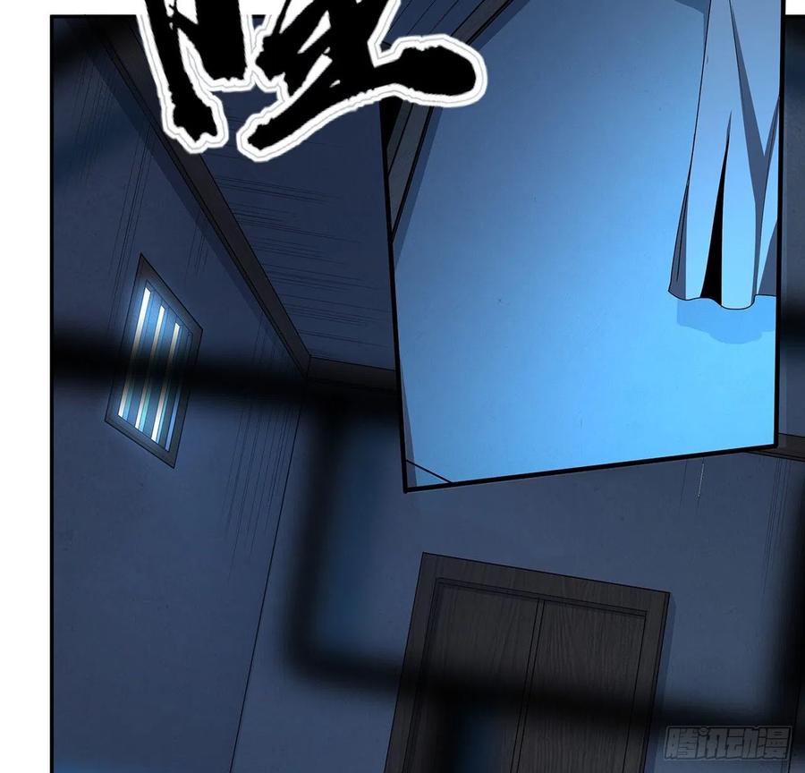《地球第一剑》124话 她在找我 第48页