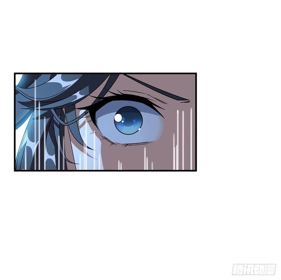 《地球第一剑》124话 她在找我 第32页