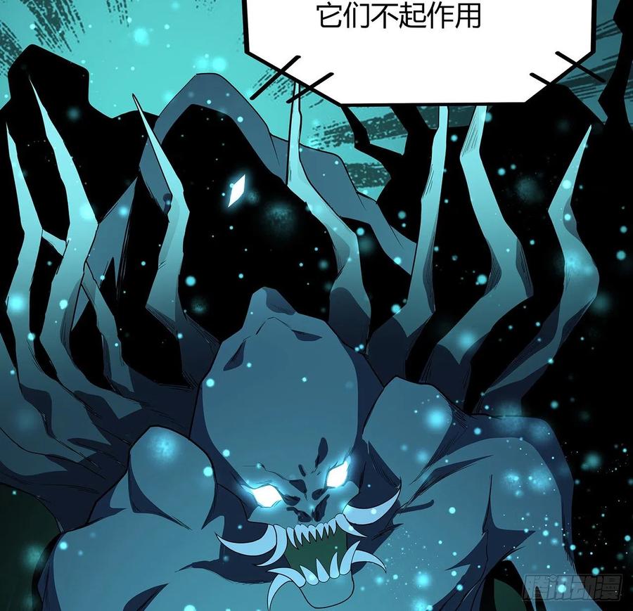 《地球第一剑》124话 她在找我 第72页