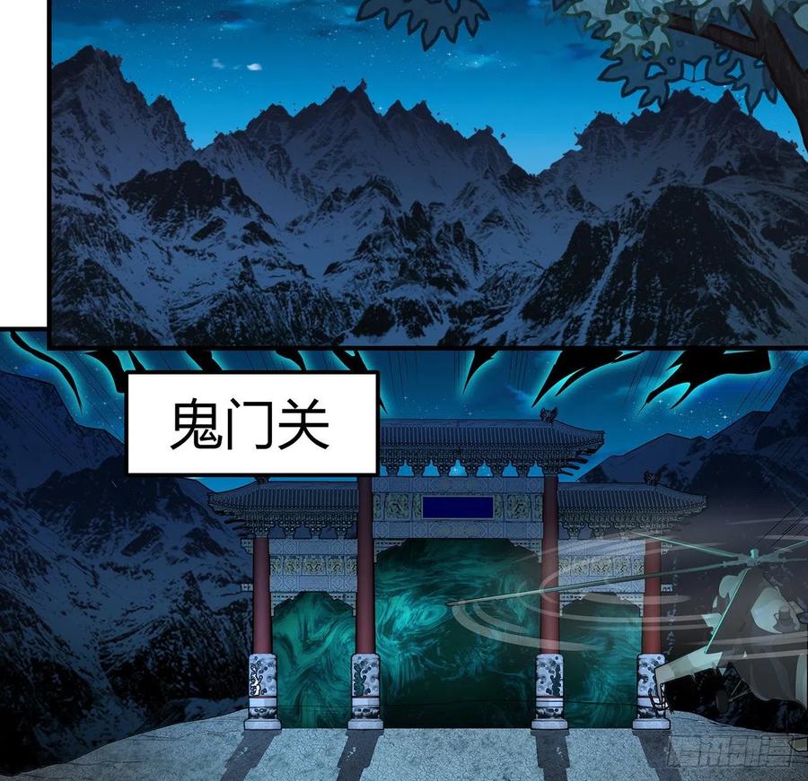《地球第一剑》124话 她在找我 第3页