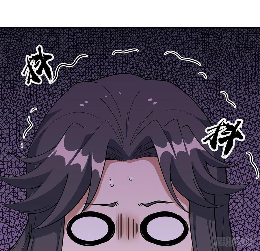 《地球第一剑》124话 她在找我 第15页