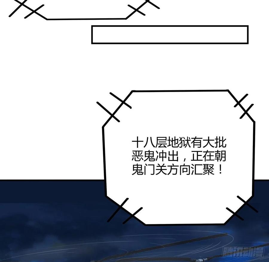 《地球第一剑》124话 她在找我 第5页