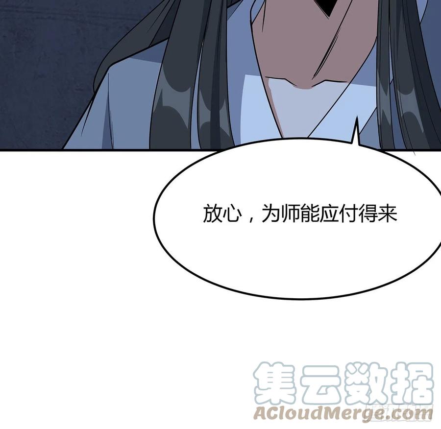 《地球第一剑》124话 她在找我 第22页