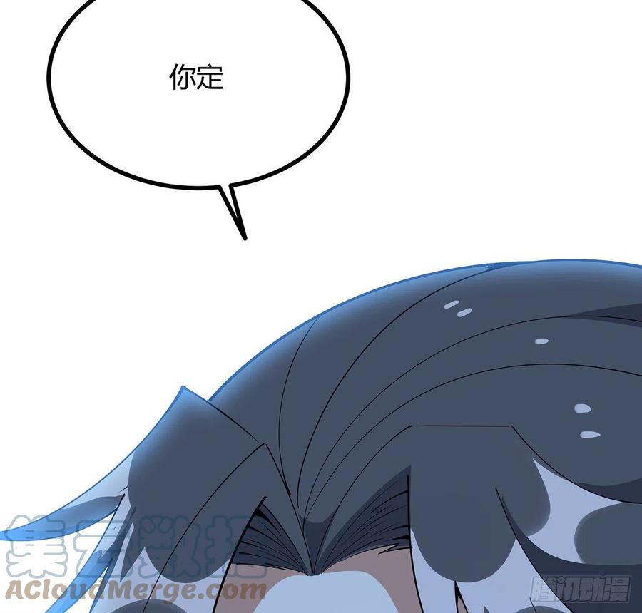 《地球第一剑》124话 她在找我 第76页