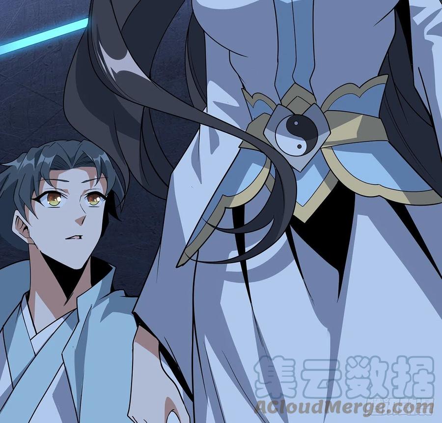 《地球第一剑》124话 她在找我 第34页