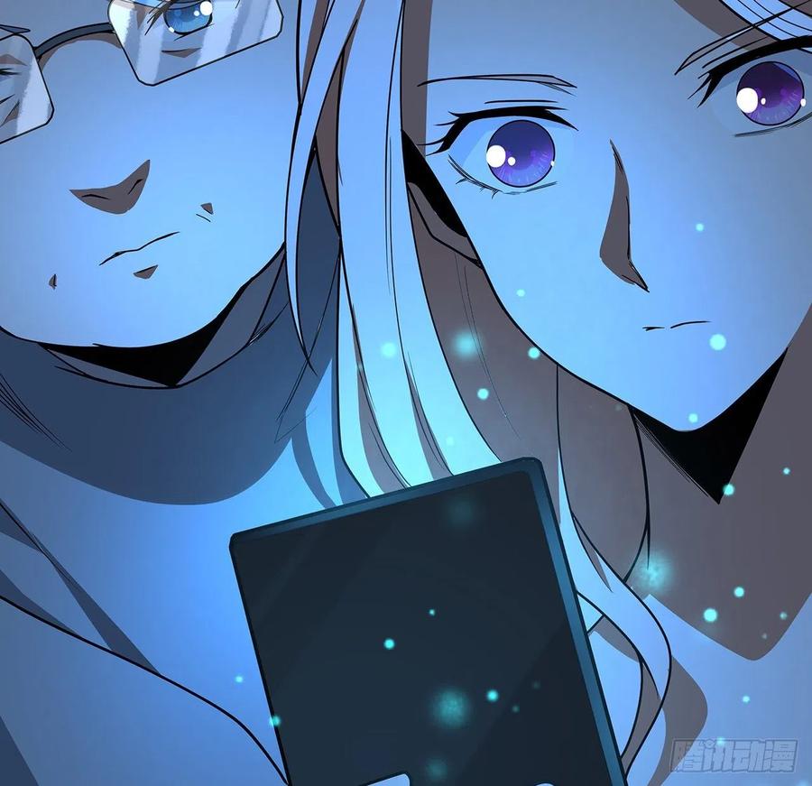 《地球第一剑》124话 她在找我 第57页