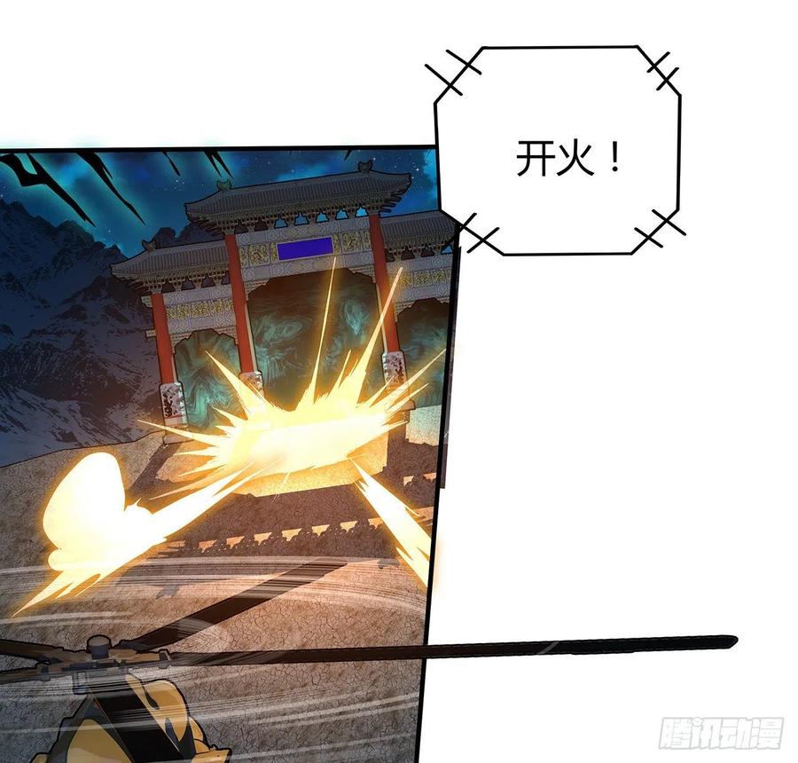 《地球第一剑》124话 她在找我 第62页