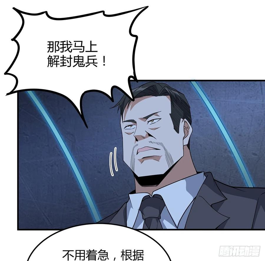 《地球第一剑》124话 她在找我 第12页