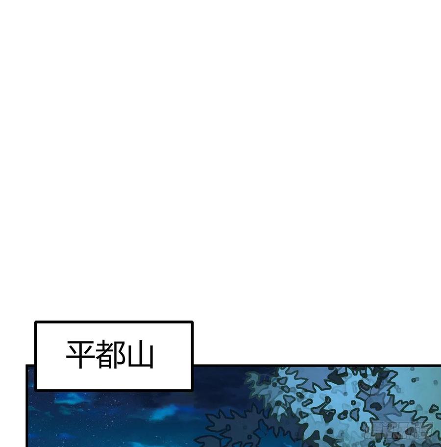 《地球第一剑》124话 她在找我 第2页