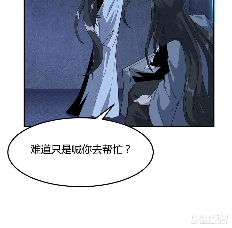 《地球第一剑》124话 她在找我 第41页