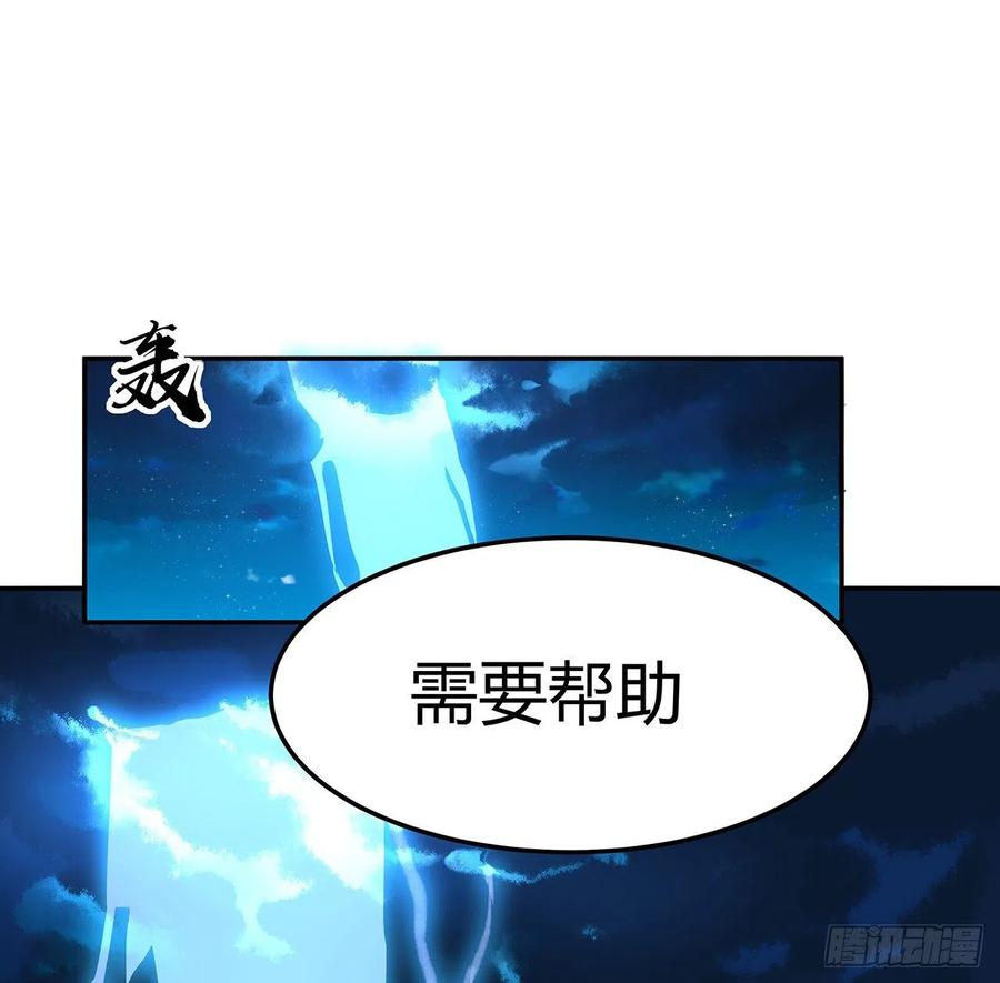 《地球第一剑》124话 她在找我 第44页