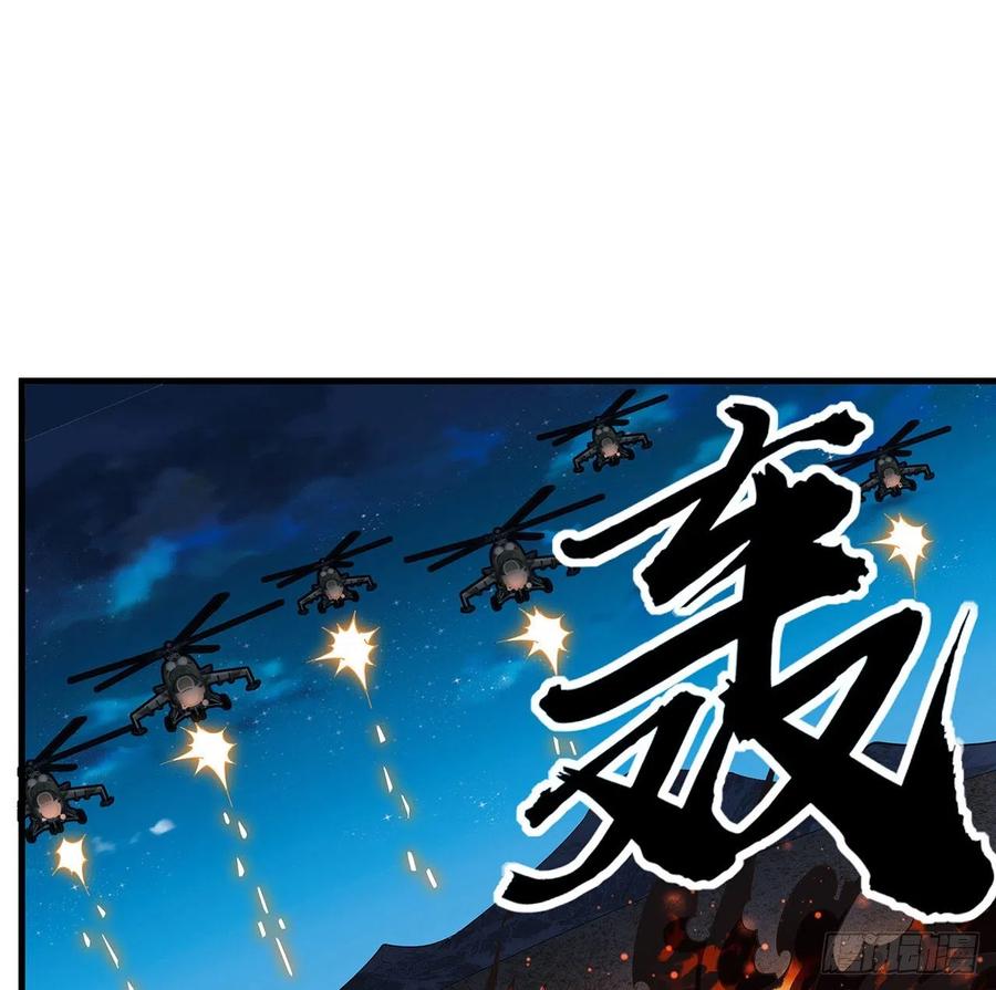 《地球第一剑》125话 修为低只能当经纪人了 第2页