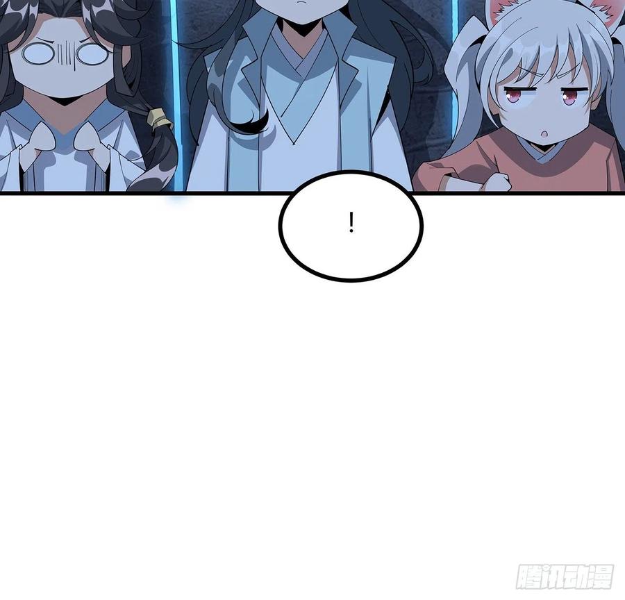 《地球第一剑》125话 修为低只能当经纪人了 第26页