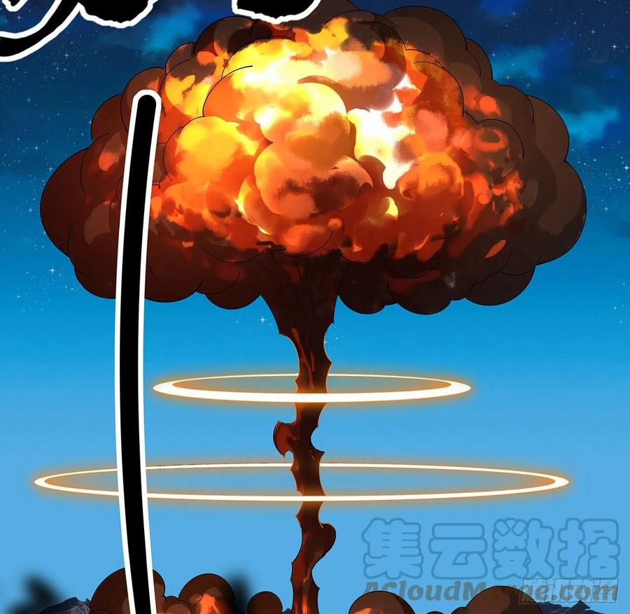《地球第一剑》125话 修为低只能当经纪人了 第16页