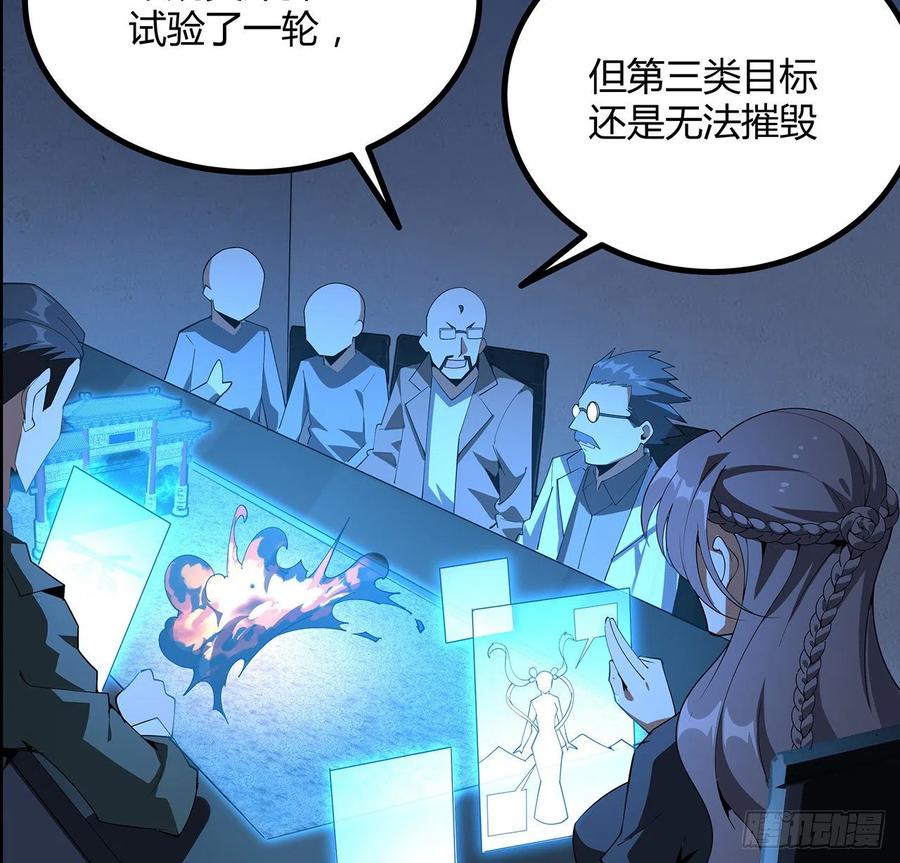《地球第一剑》125话 修为低只能当经纪人了 第6页