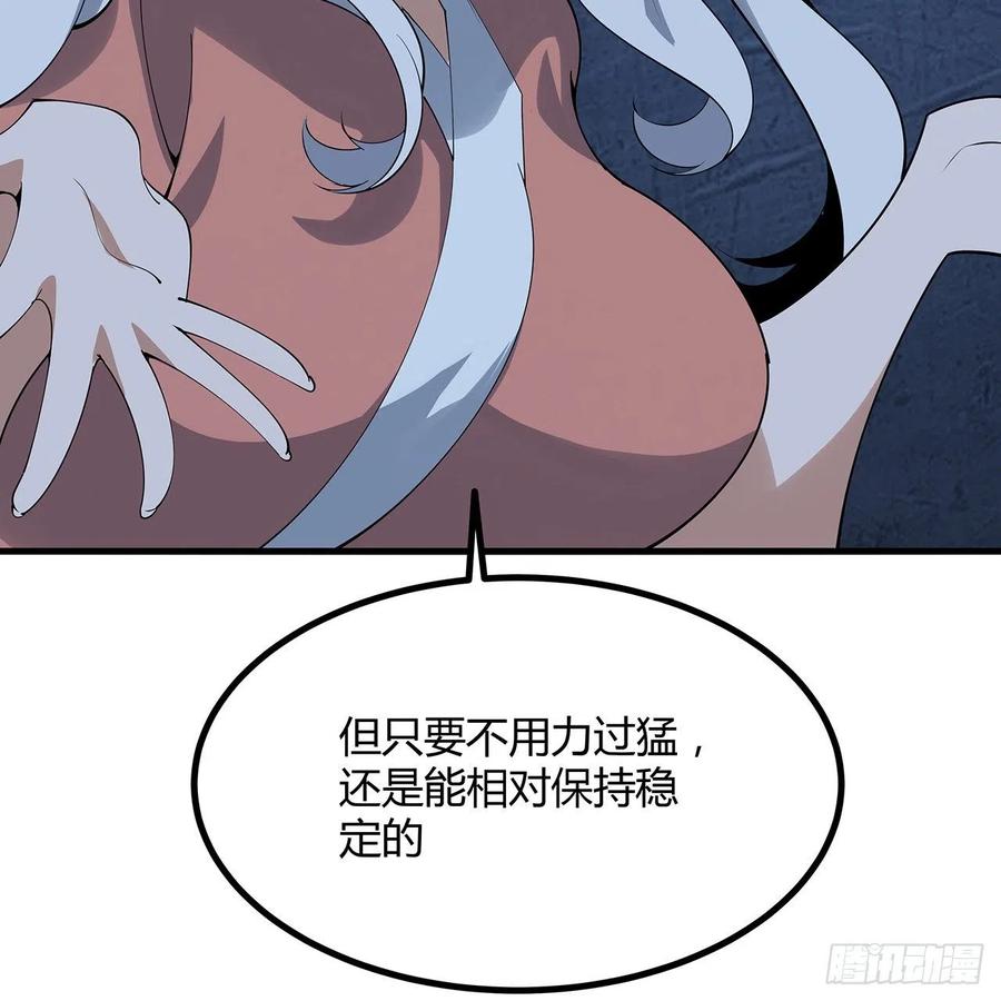 《地球第一剑》125话 修为低只能当经纪人了 第33页