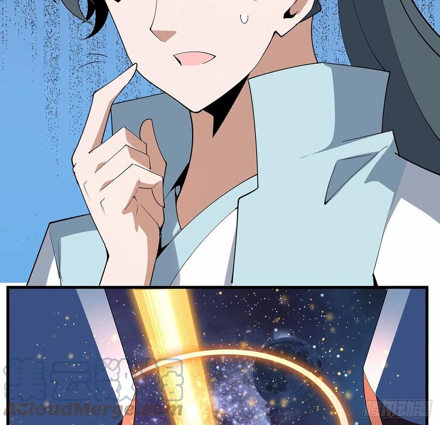 《地球第一剑》125话 修为低只能当经纪人了 第28页