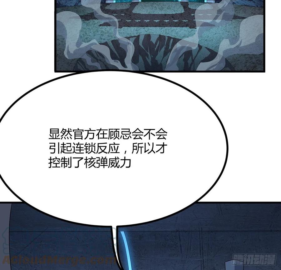 《地球第一剑》125话 修为低只能当经纪人了 第22页