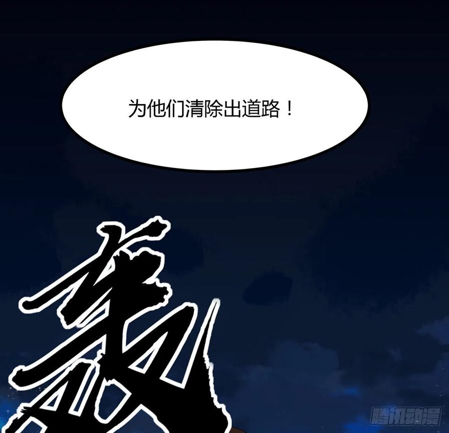 《地球第一剑》125话 修为低只能当经纪人了 第15页