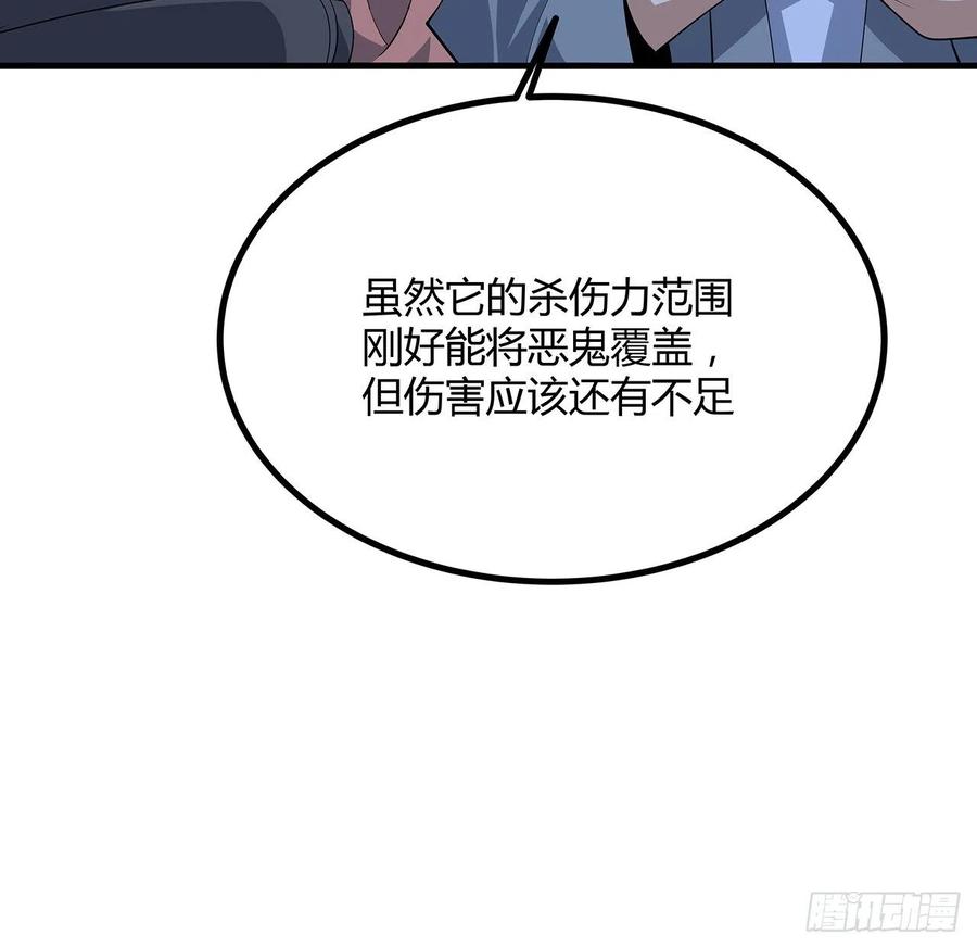 《地球第一剑》125话 修为低只能当经纪人了 第24页