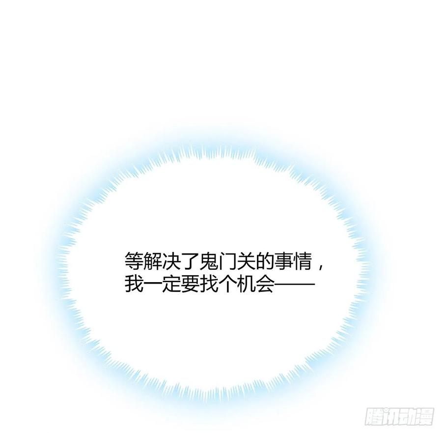 《地球第一剑》125话 修为低只能当经纪人了 第50页