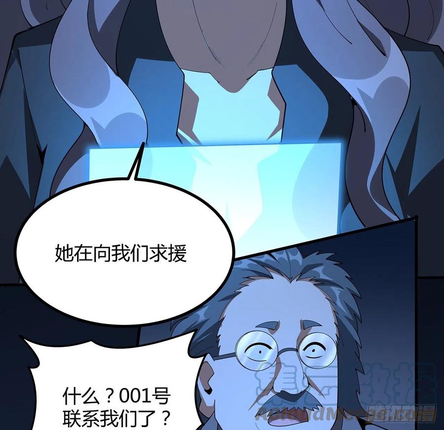 《地球第一剑》125话 修为低只能当经纪人了 第10页