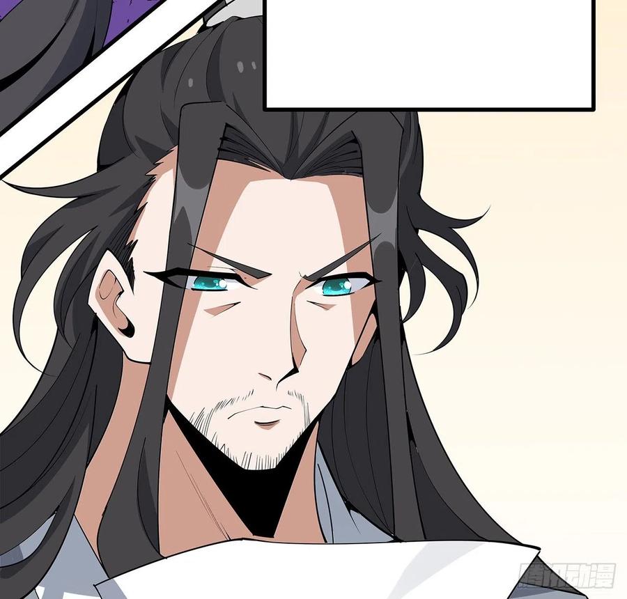 《地球第一剑》125话 修为低只能当经纪人了 第71页