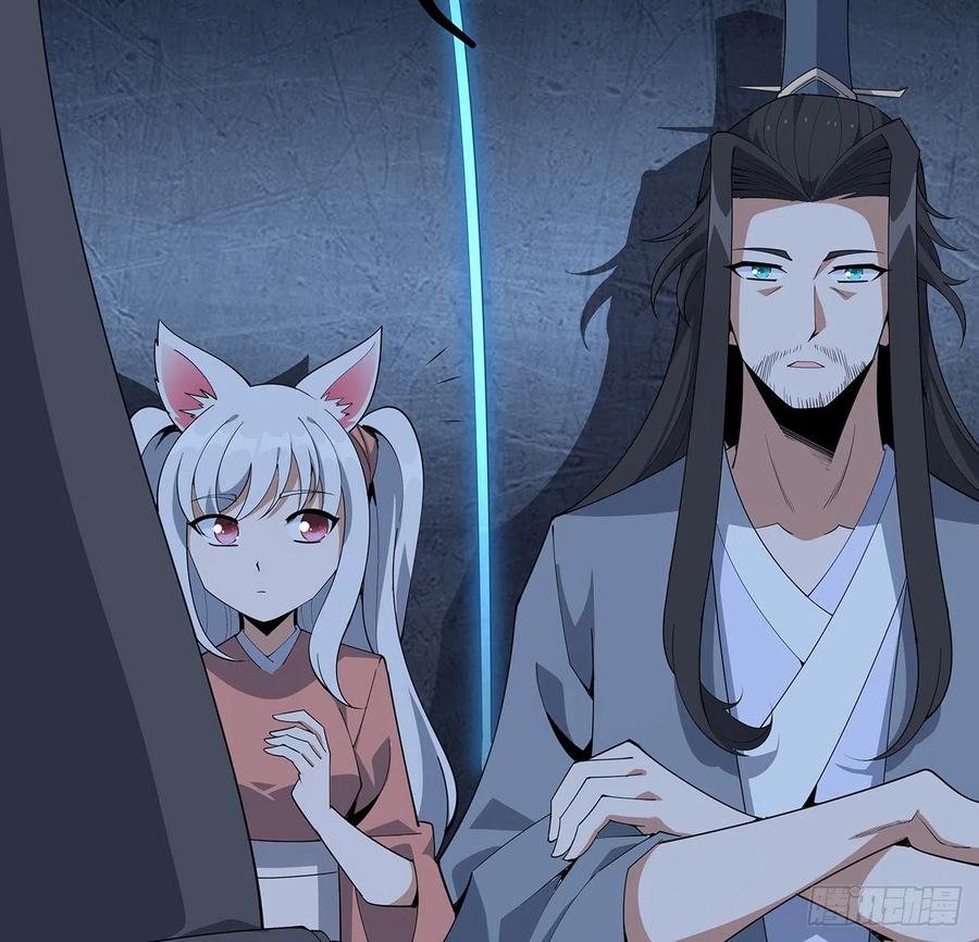 《地球第一剑》125话 修为低只能当经纪人了 第23页