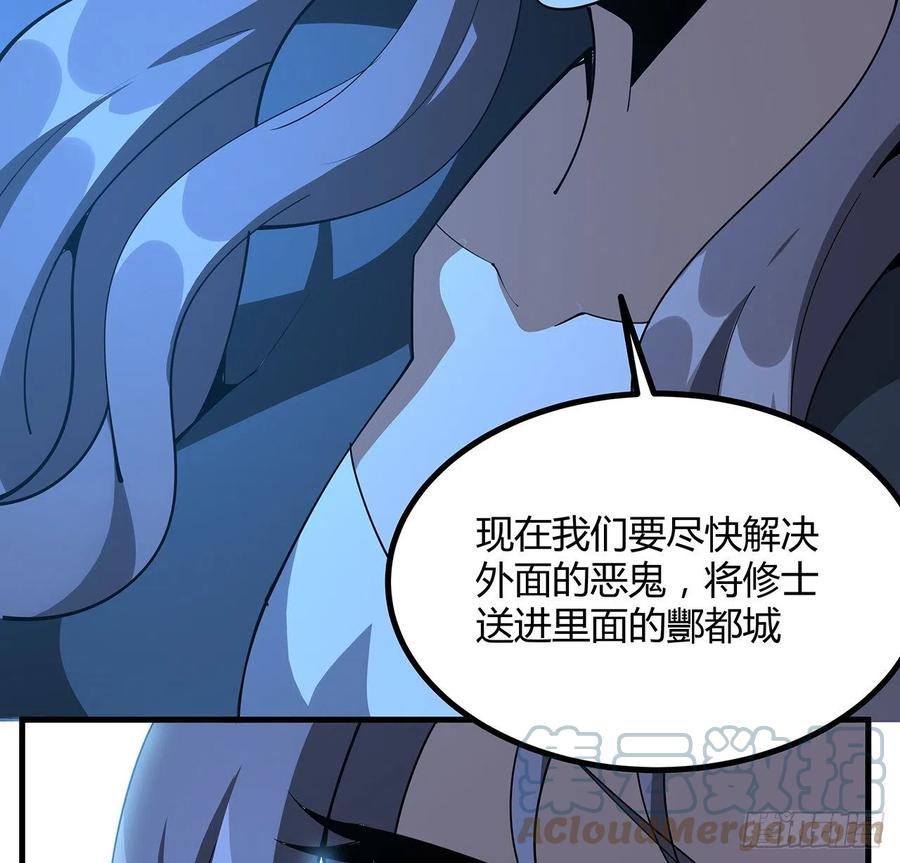 《地球第一剑》125话 修为低只能当经纪人了 第13页
