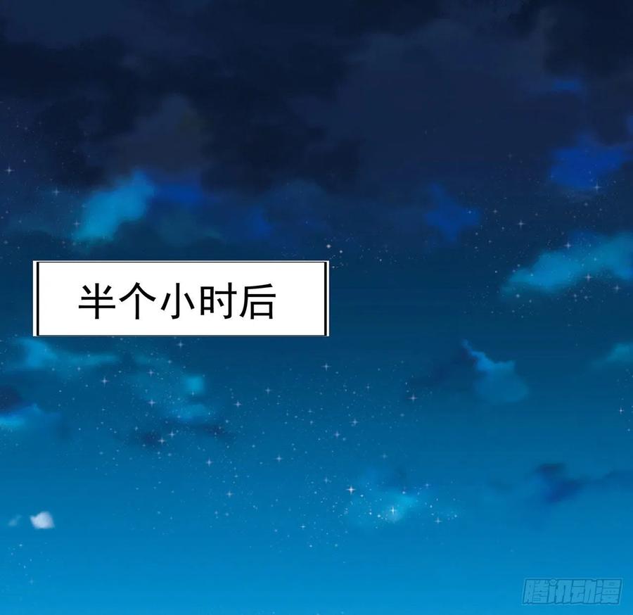 《地球第一剑》125话 修为低只能当经纪人了 第63页
