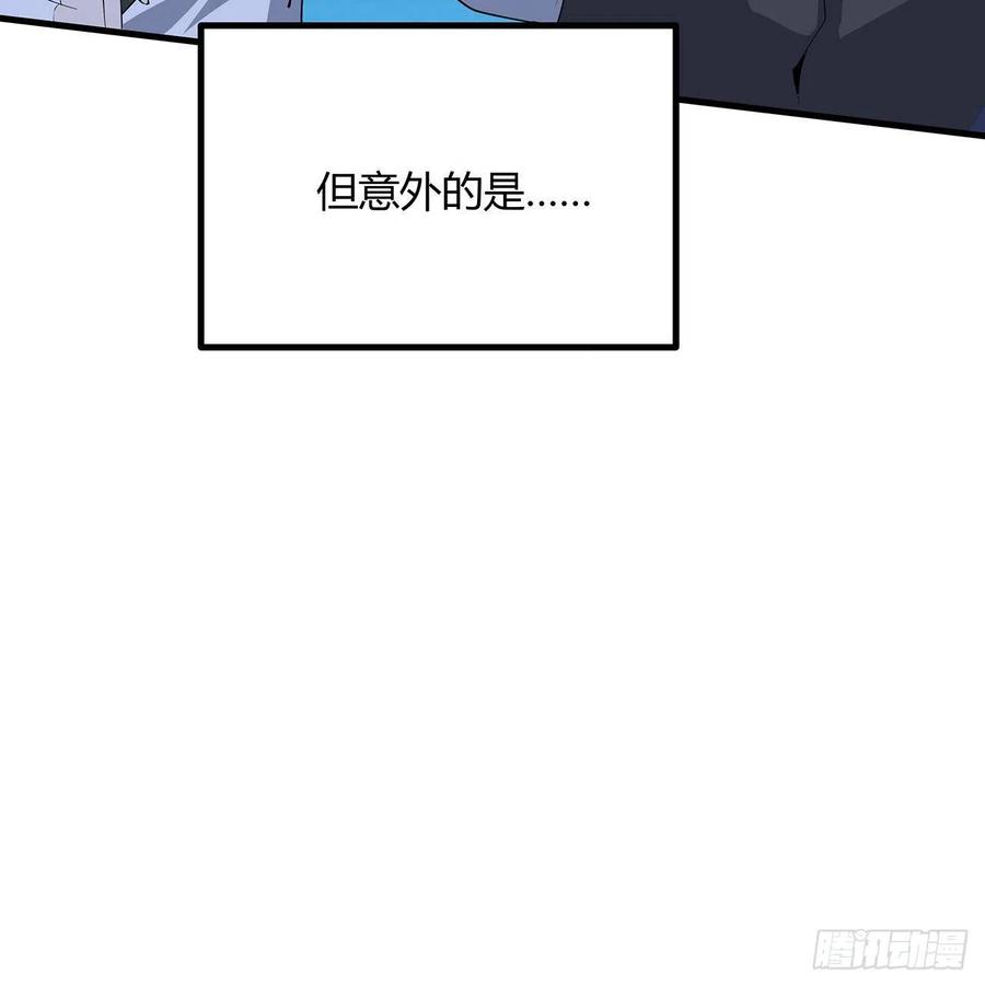 《地球第一剑》125话 修为低只能当经纪人了 第75页