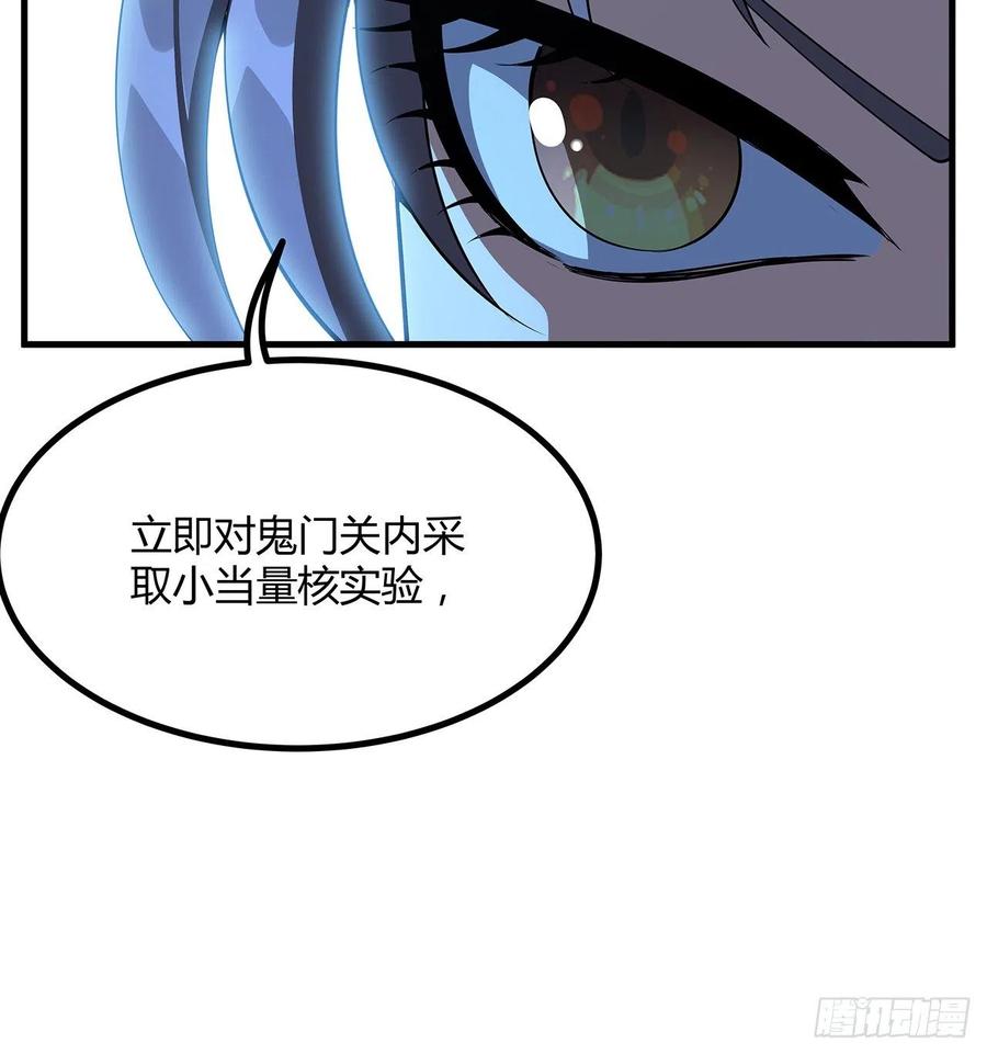 《地球第一剑》125话 修为低只能当经纪人了 第14页