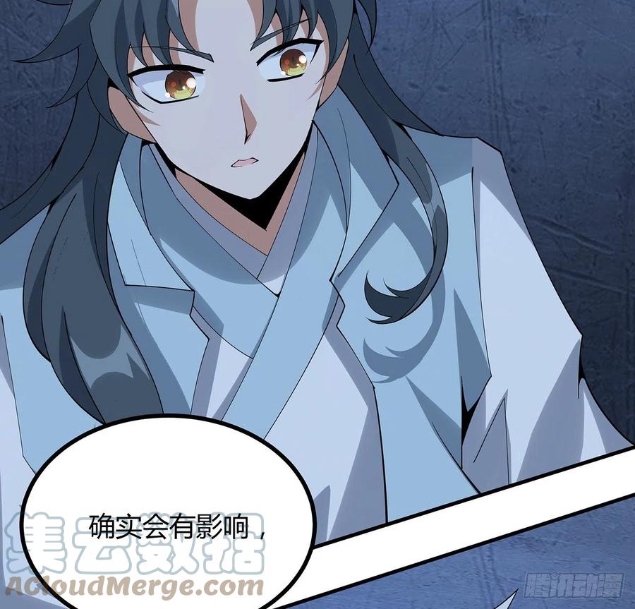 《地球第一剑》125话 修为低只能当经纪人了 第31页