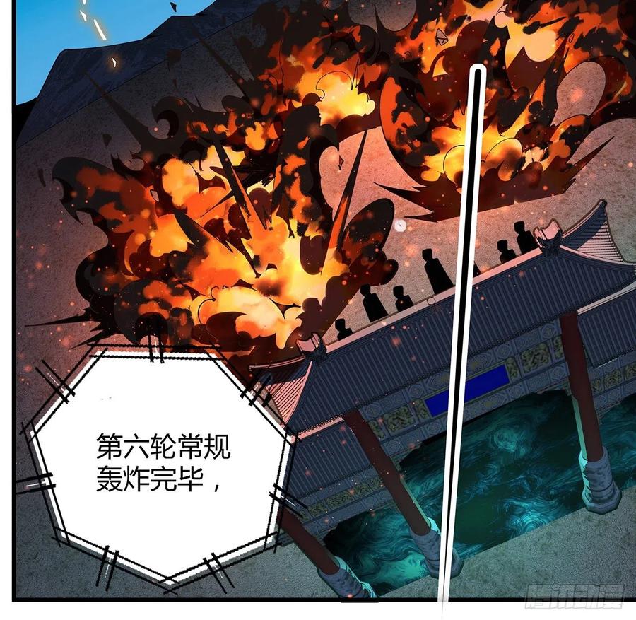《地球第一剑》125话 修为低只能当经纪人了 第3页