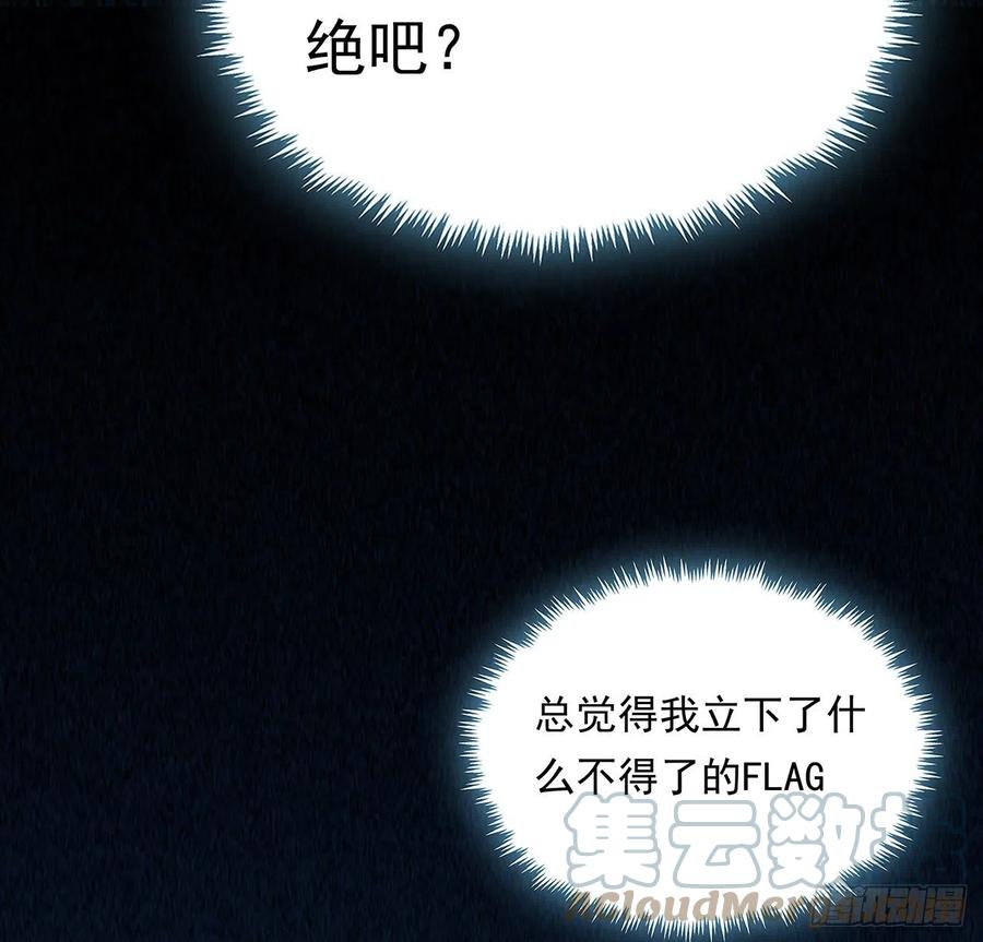 《地球第一剑》125话 修为低只能当经纪人了 第61页