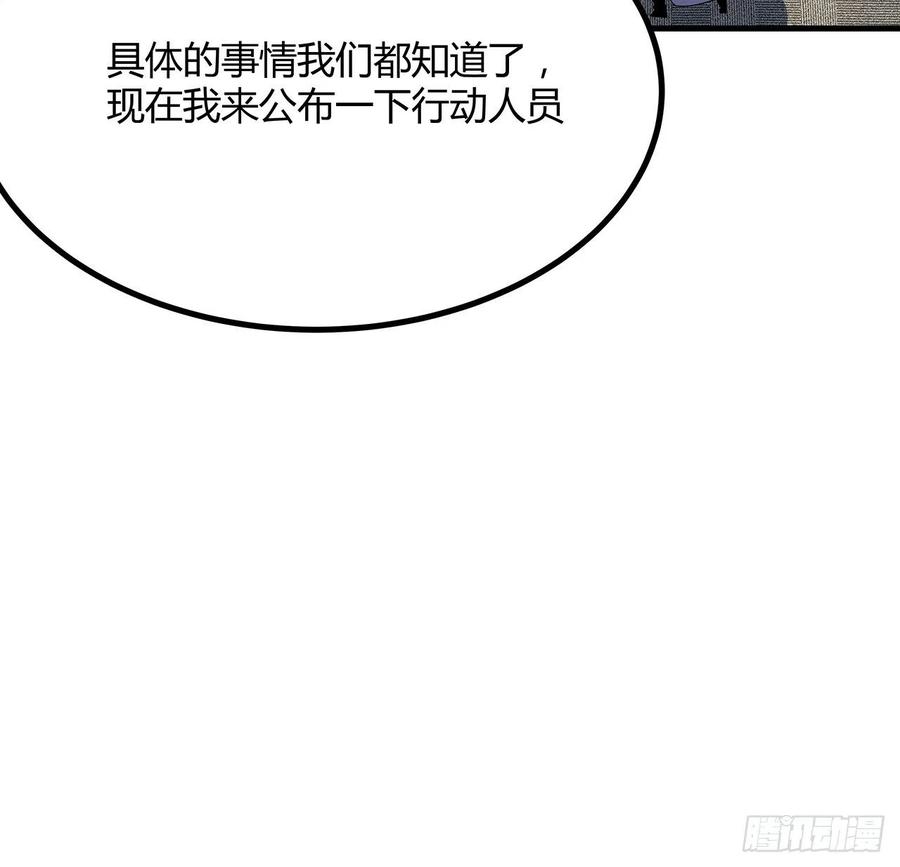 《地球第一剑》125话 修为低只能当经纪人了 第68页