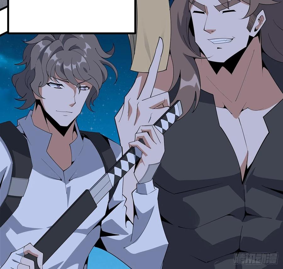 《地球第一剑》125话 修为低只能当经纪人了 第74页