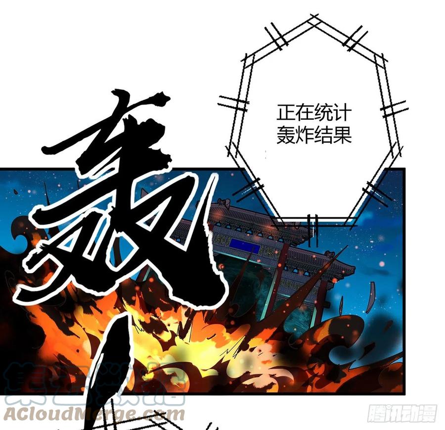 《地球第一剑》125话 修为低只能当经纪人了 第4页